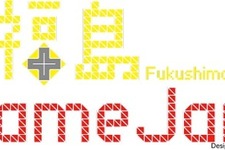 「東北ITコンセプト 福島GameJam 2013」の参加申し込み受付開始　公式ポスター＆ロゴも決定