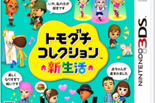 『トモダチコレクション 新生活』が再び1位となりミリオン達成！・・・週間売上ランキング(5月27日〜6月2日) 画像