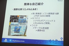 【SIG-Indie第10回勉強会】開発者の要望に応えたSDKを目指すPlayStation Mobile