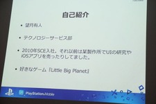 【SIG-Indie第10回勉強会】PlayStation Mobileでゲームを販売するための傾向 画像