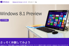 マイクロソフト、Windows 8.1にて3Dプリンタ出力をサポート 画像