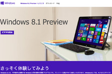 マイクロソフト、Windows 8.1にて3Dプリンタ出力をサポート 画像