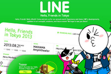 LINEカンファレンス「Hello, Friends in Tokyo 2013」8月21日開催 画像