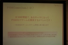 SCEがサポーター兼参加者として全面バックアップ!?「PlayStation Mobile GameJam 2013 Summer」1日目レポート 画像