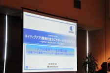 【GTMF2013】CRIWAREを活用したネイティブアプリ開発におけるサウンド−ファイルサイズ圧縮などの強力なサポート 画像