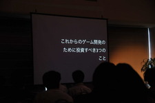 【GTMF2013】Unityによる提案−これからのゲーム開発のために投資すべき3つのこと 画像