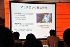 【GTMF2013】マッチロックの「BISHAMON」パーティクルが魅せる−着実な進歩と改善 画像