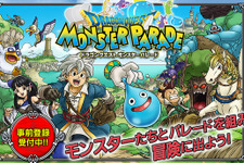 『ドラゴンクエスト』シリーズ初のPCブラウザゲーム『ドラゴンクエスト モンスターパレード』、「Yahoo!ゲーム」に提供決定 画像