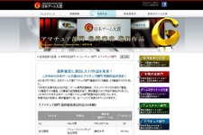 【東京ゲームショウ2013】「ゲームデザイナーズ大賞2013」日本を代表するトップクリエイター10名が審査委員として登場 画像