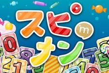 mixi、初のスマホ向けネイティブゲーム『スピナン』をリリース 画像