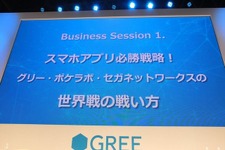 【東京ゲームショウ2013】グリー、ポケラボ、セガによるスマートフォンゲームの海外戦略