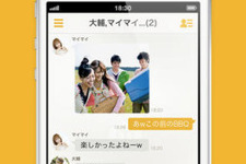 mixiもメッセージングアプリをリリース！ iOS向け「mixiトーク」を提供開始 画像