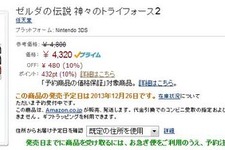 Amazonポイントの対象商品がゲームにまで ― 3%や10%など付与率はタイトルにより様々 画像