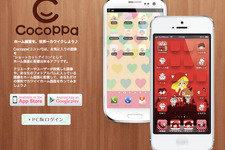 ジークレスト、ユナイテッドと共にスマホ向けアバターコミュニティアプリ「CocoPPaアバター」（仮称）を開発 画像