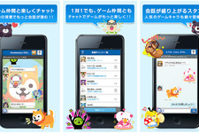 DeNA、Mobageのチャット機能をネイティブアプリ化したスマホ向けメッセージングアプリ 「Mobage Chat」をリリース 画像