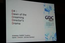 【GDC Next 2013】アクセスゲームズが開発するXbox One向け『D4』をSWERY氏が語る・・・新型キネクトとの格闘