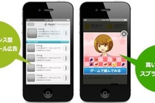 サイバーエージェントとAMoAd、スマホ向けクロスプロモーションネットワークのApplipromotionにてUnity対応のプラグインを提供開始 画像