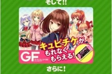 サイバーエージェント、Amebaにてスマホゲームにおける広告商品の拡充・販売を強化