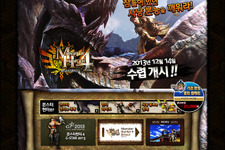 韓国で『モンスターハンター4』が12月14日に発売決定 ― ローカライズでは初の海外進出へ 画像