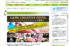 総合学園ヒューマンアカデミー、稲船敬二氏などが登壇する「ゲームクリエイティブフェスタ」を開催 ─ 大学生から社会人まで参加者を募集中 画像