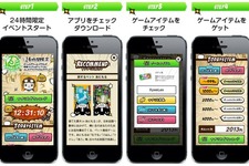 CyberZ、アプリのダウンロード数に応じてユーザーが入手できる特典アイテムが増えるレイド型CPI広告「Double App Games」を提供開始 画像