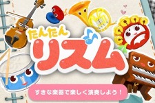 enishが知育アプリに参入　第1弾タイトル『たんたんリズム』をリリース 画像