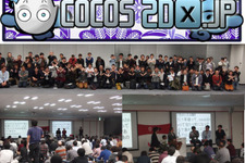 「cocos2d-x」テックイベント「gumiStudy cocos2d-Xmas Special」開催 ― 開発元の王哲氏による「cocos3d-x」の講演も 画像