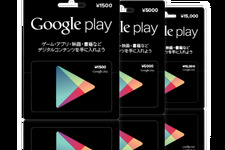 Google Japan、日本でもプリペイドカード「Gogle Playギフトカード」を発売 画像