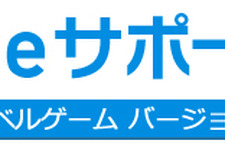 兼松グランクス、スマホ向けゲームアプリ構築支援ASP「Gameサポーター」を提供開始 画像