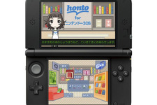 大日本印刷、児童書専門の電子書籍購読サービス『honto for ニンテンドー3DS』配信開始