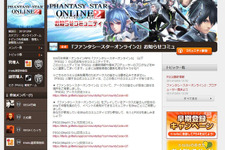 セガ、登録者350万を超えるSEGA IDを使用できる、新たなユーザーコミュニティ「it-tells（いってる）」のサービスを開始 画像