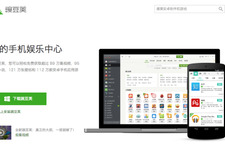 ソフトバンク、中国のAndroidアプリマーケットの「豌豆荚」に1.2億ドルを出資 画像