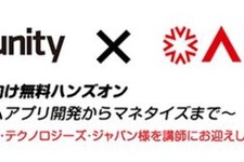 ライヴエイド、Unity Japanを講師に招き初心者向けのUnity無料ハンズオンを開催 画像