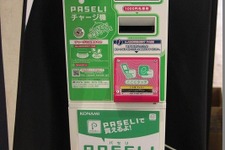 お弁当も「PASELI」で購入　コナミ、電子マネー「PASELI」をゲーム以外にも展開へ