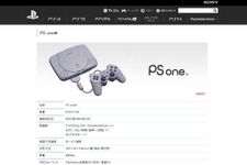 SCEJA、初代PlayStationなどのアフターサービスの受付終了を発表 画像