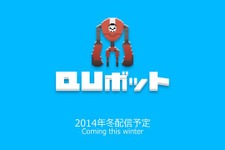 【BitSummit 14】Qubit Games、今度はロボットを自由に作れる『Qubot』を冬リリース