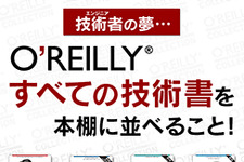 Cygames、あの技術書「オライリー」をゲーム化した「O'REILLY COLLECTION」を発表 画像