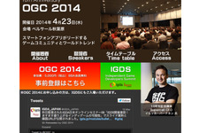スーパーセルCEOやガンホー代表の森下一喜氏も登壇　「OGC2014」が4月23日開催