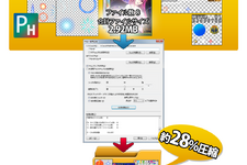 ウェブテクノロジ、「OPTPiX imésta 7 for Mobile & Social」にアプリ開発に便利な機能を追加 画像