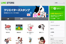 LINE、「LINE Creators Market」にてユーザーが制作したスタンプを販売開始