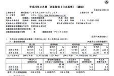 バンダイナムコホールディングス平成26年3月期決算を発表 ― コンテンツ事業が好調に推移し純利益250億5400万円に 画像