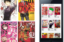 DeNA、マンガ雑誌アプリ「マンガボックス」の連載作品を書籍化 画像