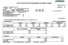 ブロッコリー、平成27年2月期第1四半期決算を発表 ― 純利益は2億8300万円で、『うたプリ』『神々の悪戯』により18.2％増 画像