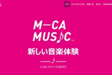 スマホにカードをかざすだけで、音楽が再生できる「M-CA MUSIC」　第1弾は初音ミク