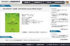 2013年の国内家庭用ゲーム市場規模は4,095億円に、Wiiは累計1億台を突破