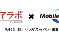 朝日新聞とモバイルファクトリー、8/3にソーシャルゲームのキャラクターと新聞記事データを活用したハッカソンを開催