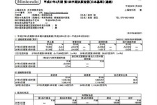 任天堂、平成27年3月期第1四半期決算を発表 ─ 『マリオカート8』ヒットも、売上8.4%減で99億円の赤字に 画像