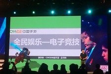 【China Joy 2014】モバイルゲームの次のトレンドは「eスポーツ」か?