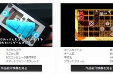 「日本ゲーム大賞 2014 アマチュア部門」最終審査進出作品17本を動画で紹介 ― 表彰は「東京ゲームショウ」で 画像