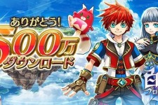 コロプラのスマホ向け新作RPG『白猫プロジェクト』、早くも500万ダウンロードを突破 画像